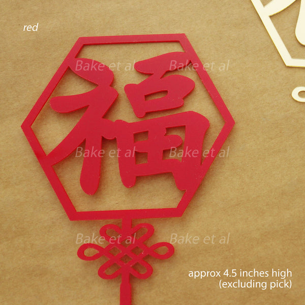 acrylic toppers - chinese